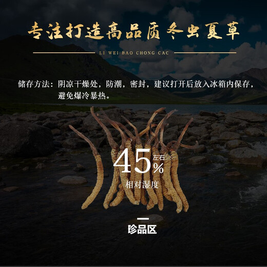 
Liwei Leopard Cordyceps gift box 4 pieces/gram 5g pack 20 pieces of high-altitude freeze-dried Cordyceps gift gifts for elders and leaders