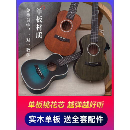 京韵单板尤克里里女男初学者儿童小吉他乌克丽丽入门ukulele 墨黑【初学款】 23英寸