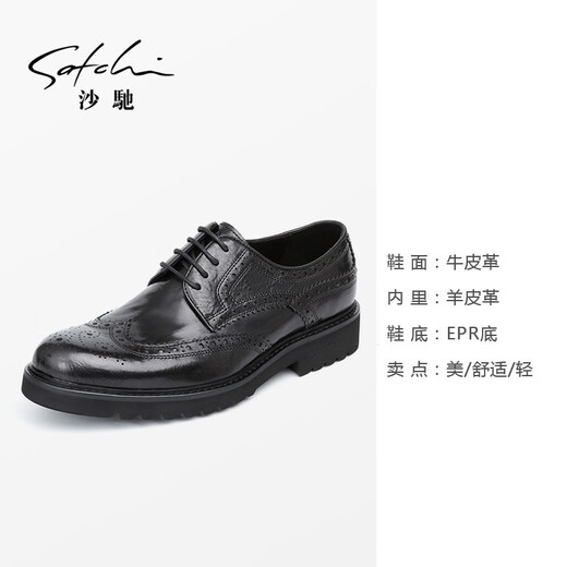Sachi Men's Shoes Best Selling Genuine Leather Cowhide Fashion Brogue High-end Wedding Shoes Business Casual Leather Shoes Shopping Mall Same Style Black (402282237Z) 40 European Size (National Code 41)