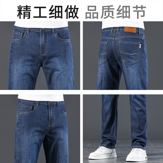 吉普（JEEP）【天丝薄款】高端牛仔裤男士2025夏季新款含桑蚕丝休闲直筒裤子男