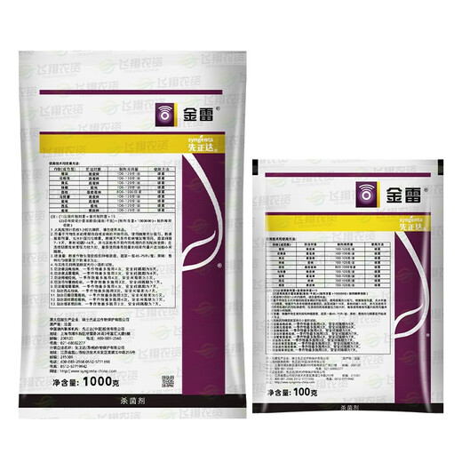 Syngenta Jinlei 68% Precise Armor Cream Mancozeb Grape Cucumber Downy Mildew Late Pepper Blight Pesticide Fungicide 100g