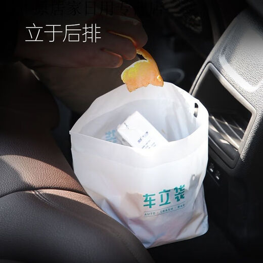 Car Stand Bag Self-standing Car Garbage Bag Barrel Disposable Garbage Can Cleaning Bag Stickable Portable Stand-up Car Stand Bag (Three Packs/60 Only)