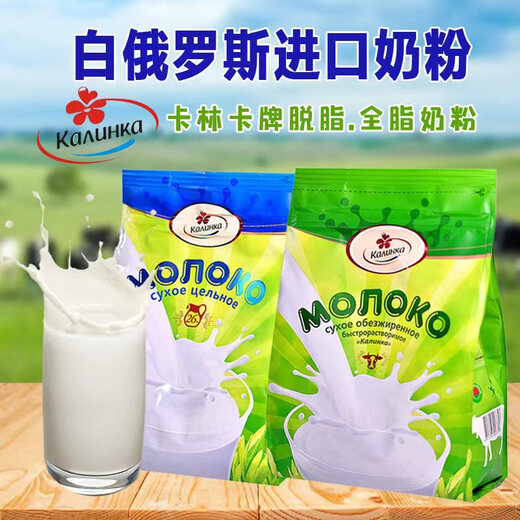 Kalinka Belarus Skimmed Milk Powder Kalinka brand sucrose-free nutritious light food drink fitness food 500g whole milk powder