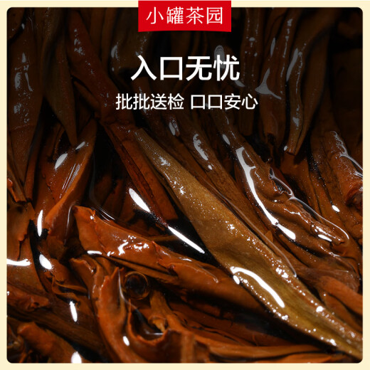 小罐茶园悦享系列红茶云南凤庆产区滇红茶一级96g茶叶盒装 小罐茶出品