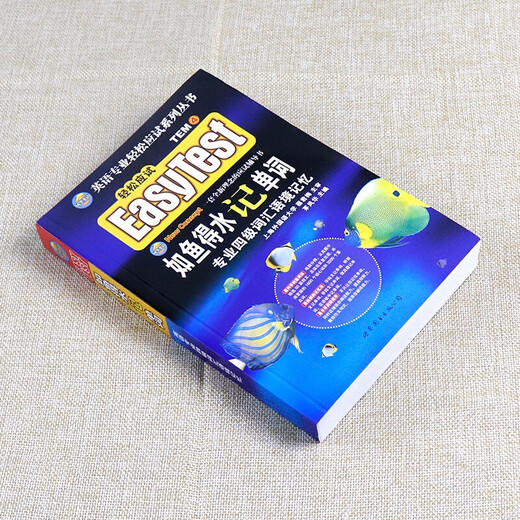 Neue Ausgabe auf Lager Ruyu De Shui Ji Vocabulary Contextual Memory for Level 4 Vocabulary Major (mit Audio) von Mao Fenghua Neue Fragetypen geeignet für Level 4 English Major Vocabulary Contextual Memory für englische Vokabeln Level 4 fremdsprachige Bücher World Book Publishing Company