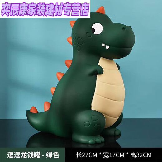 创意网红恐龙防摔存钱罐可存可取储蓄罐大容量储钱罐男女孩儿童 黄色 小号-可取