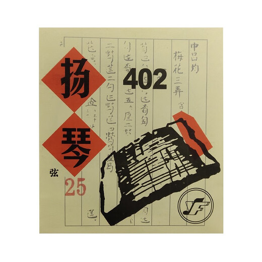 扬琴弦星海专业402扬琴弦合金缠弦套弦单弦北京星海福音扬琴配件 402扬琴弦22号