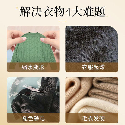 Moyi wool laundry detergent neutral fluffy anti-shrink sweater coat stain removal detergent cashmere sweater special detergent 500ml 1 bottle wool cashmere cleaning agent