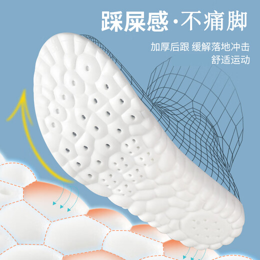 乐拓行（LEOTOWXIN）4D运动鞋垫软弹减震久站防痛柔软舒适踩屎感透气不闷脚运动鞋垫 2双装-灰色 4546码 可裁剪更贴合鞋型
