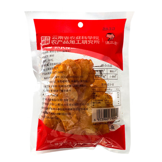 滇二娃 土豆片51g*16袋农科院联合研制云南特产休闲小吃薯片独立小零食