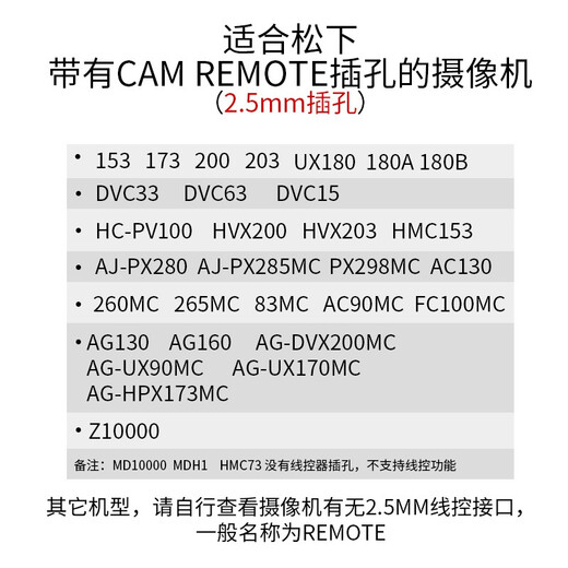 Clouded Leopard EG Panasonic camera lens zoom wire controller PX298MC/180B/AC130/DVC63/HVX200
