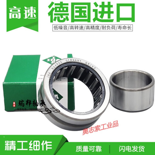 滚针轴承RNA NA6908 6909 6910 6911 6912 6913 6914 6915 NA6910【带内圈】