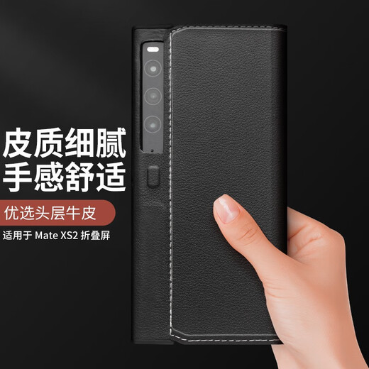 
Qieli Suitable for Huawei Matexs2 mobile phone case mate XS2 folding screen collector's version genuine leather flip cover protective case full-pack anti-fall magnetic genuine leather business leather case magnetic bracket leather case Mate Xs2 [black] Napa cowhide