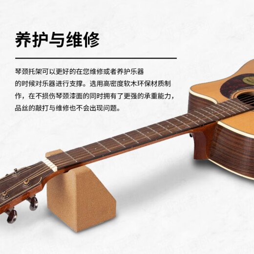 LNGA LANDGRE吉他琴头琴颈托架 品丝维修护理保养工具贝斯 电吉他尤克里里通用 琴颈托+弧度尺+卷弦器插头
