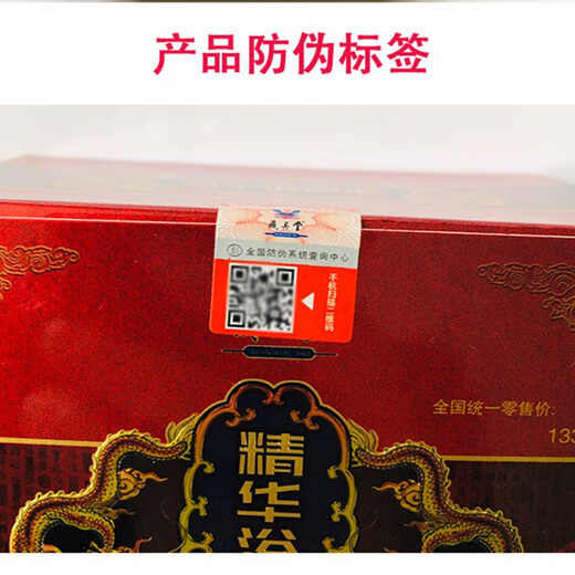 藏奥堂藏奥堂精华足浴液浴足液泡脚液藏奥堂 1盒30包 原厂原封
