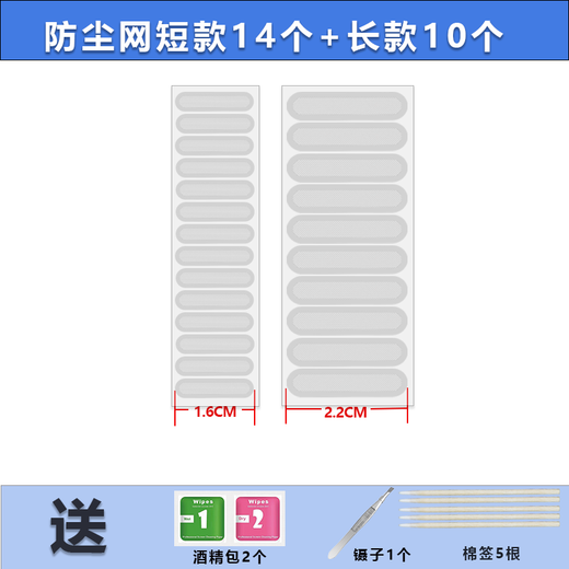 Rigorous mobile phone speaker dust-proof net, speaker dust-proof sticker, suitable for Huawei, Honor, Xiaomi, VIVO, OPPO, Android universal dust-proof plug, charging port protective film, 28 white short styles + 5 charging port films + white dust-proof plug OPPO reno8Pro/reno8/reno7