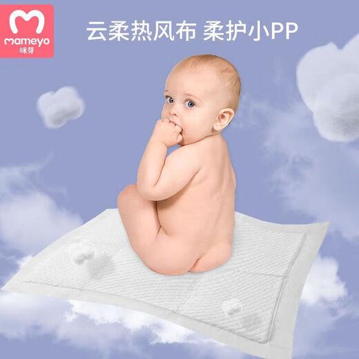咪芽隔尿垫新生婴儿隔尿垫透气宝宝纸尿片一次性用品防水不可洗 20·片