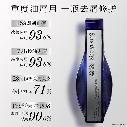 Ziyuan [Menziyi same style] 1% selenium disulfide anti-dandruff anti-itchi shampoo Blue Aurora men and women shampoo 215g