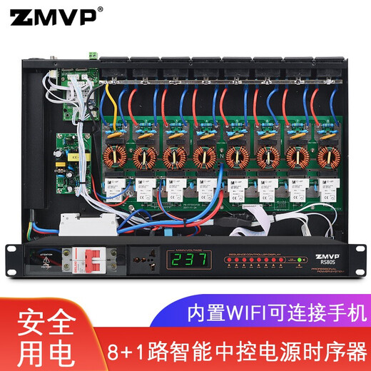 ZMVP RS80 sequential power time controller 8-channel computer software intelligent central control RS232 port wireless network power timing switch RS80S (with filter)