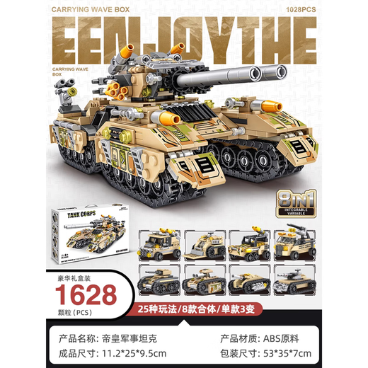 2024 new compatible Lego building blocks military tanks with high difficulty and huge size boy armor assembled children's toys 37CM ​​remote control lighting version] 99a tank