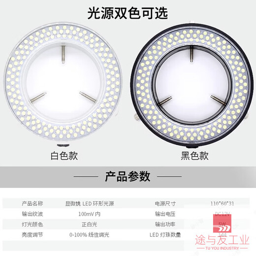 
Microscope LED light source Industrial camera Laser welding visual detection 144 lamp beads Adjustable light ring lamp ring white light inner diameter 60mm15099 White light (white shell) inner diameter 60mm Microscope LED light source