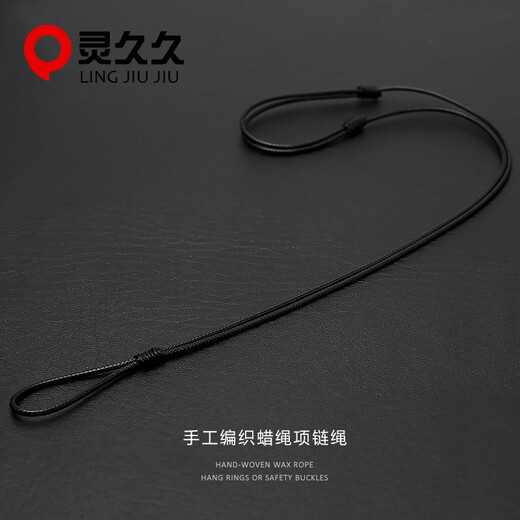 Lingjiujiu hand-woven halter necklace rope pendant hanging rope men and women ring wax rope safe buckle jade pendant lanyard black thick 2.0mm