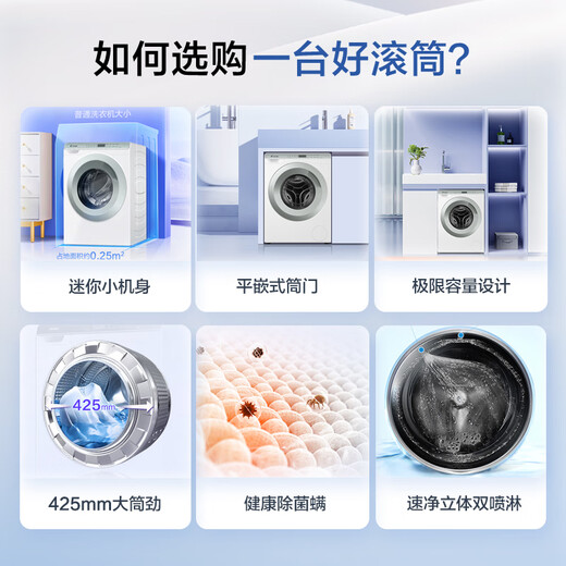 Leader Haier Smart Home drum washing machine fully automatic small household ultra-thin flat-mounted home appliance subsidy 15% 3.5KG baby underwear washing TQGM35-B80Q2