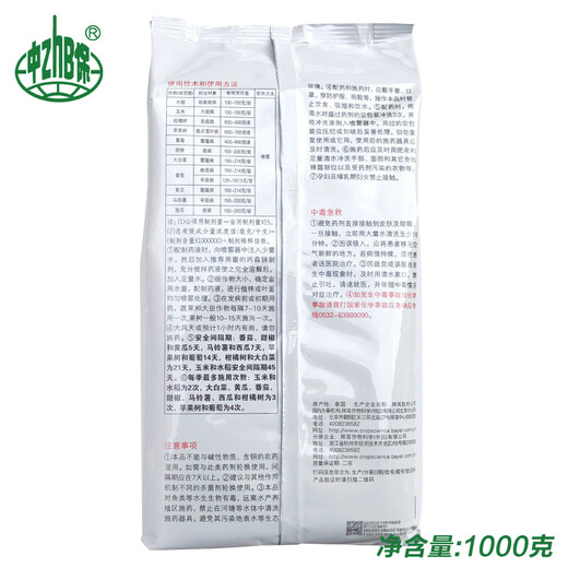 Bayer Germany's Antaisheng 70% proponium zinc early blight downy mildew powdery mildew leaf spot pesticide fungicide zinc supplement 1000g/bag