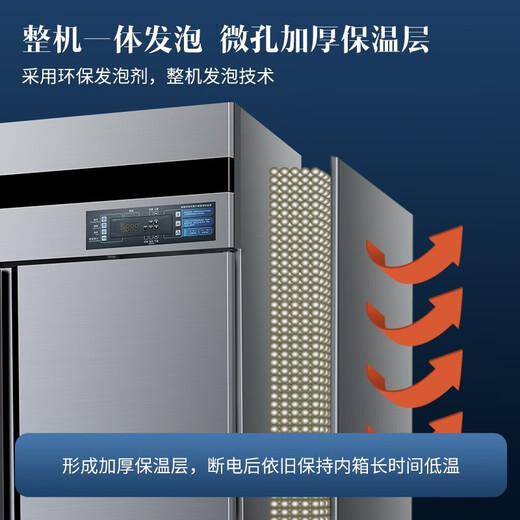 AUCMA (AUCMA) air-cooled frost-free VCF-890AW/1390 full copper tube refrigerated and frozen kitchen refrigerator Large capacity hotel kitchen commercial dining vertical refrigerator VF-890AW freezing (frost-free air-cooling)