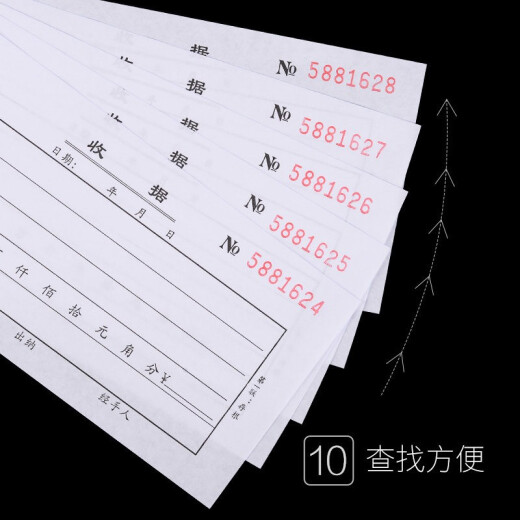 莱特（RIGHT）收据单栏多栏现金收据无碳复写单票据收款收据本财务用品 缴费单领料单 5008 三联多栏缴款单48K 10本/包