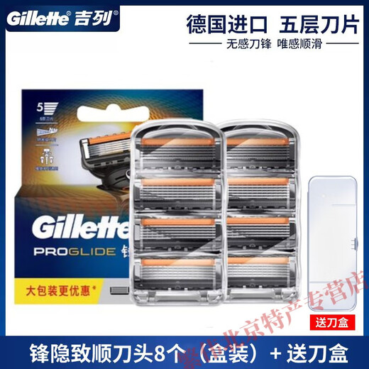 Fengyin Zhishun 5-layer blade Gillette manual razor shave original German blade Fengyin Zhishun 8 (boxed) knife box