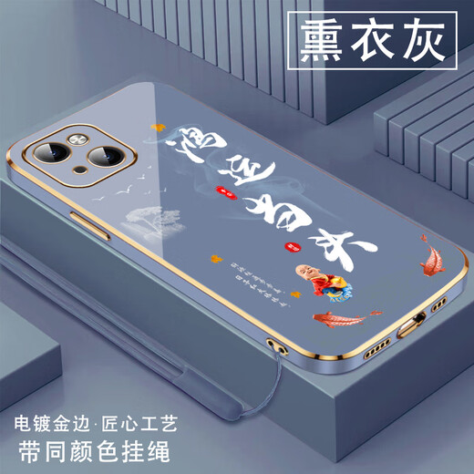 尚迹适用苹果14手机壳iPhone男女新款直边电镀硅胶软镜头全包防摔保护套文字中国风高级感轻奢时尚个性 ou1289天道酬勤-典雅黑 苹果14【送同颜色挂绳】