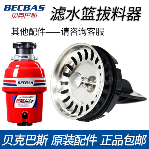 BECBAS Kitchen Waste Disposal Machine Splash Ring Cover Filter Plug Lid Puller Basin Blocking Accessories Filter Basket Puller