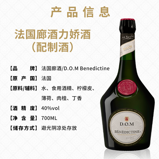 French Lounge Wine French Lounge Wine Dom French Lounge Wine Liqueur Cocktail Original imported foreign wine bar wine Lunge Wine No box 700ml*1 bottle