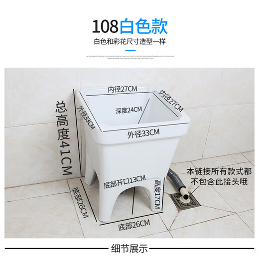 Rongjie super small mop pool mini balcony ceramic mop pool bathroom mop pool sewage basin small size mop basin 103 white + second generation manual drain