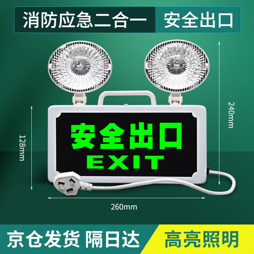 Guanan LED fire emergency lighting dual-purpose two-in-one multi-function emergency light safety exit indicator light civilian multi-function safety exit emergency light