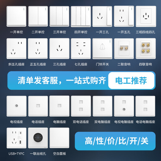 正泰（CHNT）开关插座面板带USB-type-C网线墙面5孔空调墙壁全屋套餐6M经典白 一开单控五孔10A