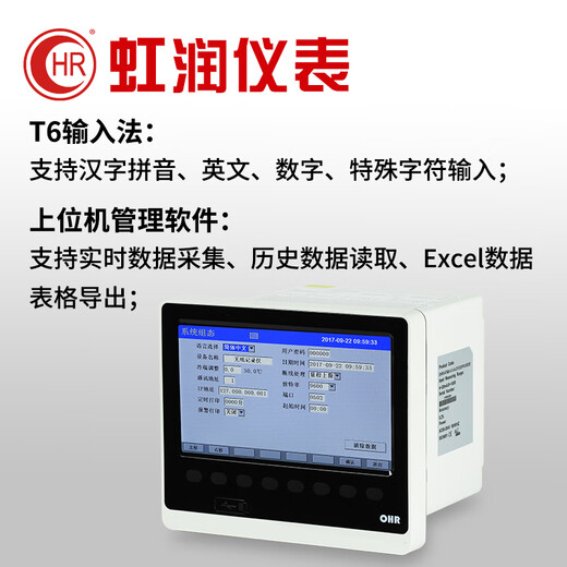 虹润无纸记录仪多通道温度压力流量同屏显示彩色数据采集记录仪H000 【H724C】24通道+配电+SD+以太网 AC85-264V供电