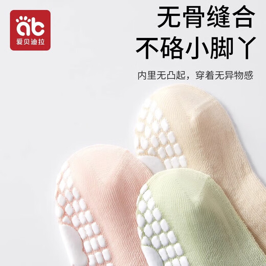爱贝迪拉（AIBEDILA）婴儿地板袜夏季薄款防滑隔凉婴儿学步室内棉儿童春秋网眼鞋不勒 中邦网眼款-【绿 黄】 2双 1-3岁 (S)