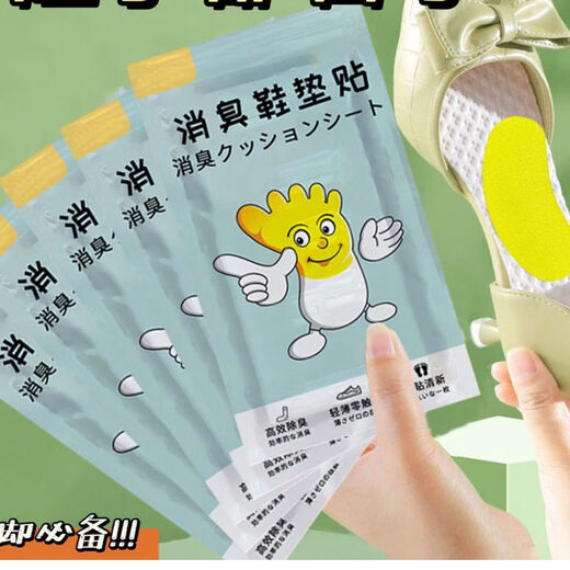 Shoe deodorant patch to remove foot odor, fresh fragrance, moisture wicking, antibacterial, deodorant, deodorant, green tea fragrance, 24 tablets