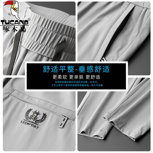 啄木鸟冰丝裤子男宽松2025夏季直筒速干弹力男士休闲裤潮流运动长裤子 深灰色(冰丝高弹) 33 (建议145-160斤)