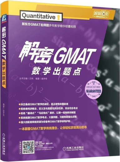 Deciphering the key points of GMAT math questions