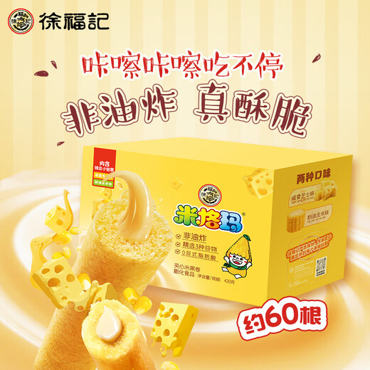 Xu Fuji Migma 420G gemischtes Gesamtzahl -Sandwich -Roll Casual Puff -Kinder Snacks Käse Cream Mais