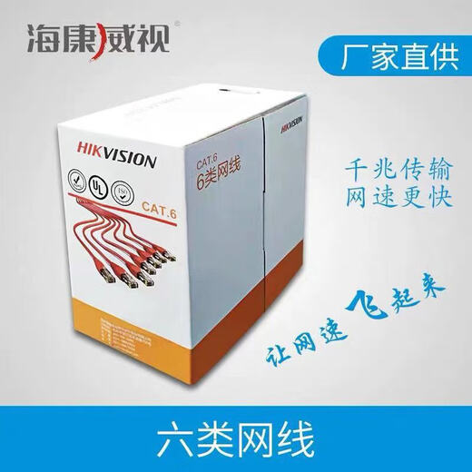 Hikvision Hikvision Anaerobe Kupfer DS1LN5EEE Super Class 5 Kategorie 6 Kategorie 1L Dahua DH-9201-5EUN Super Class 5 Grau 300 Meter