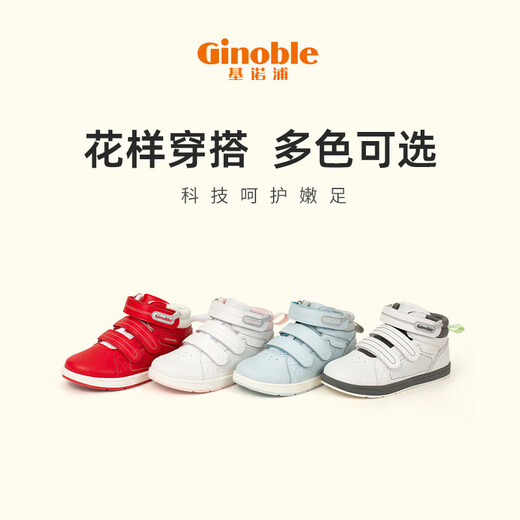 Ginoble Sports Shoes 5-10 Years Old Children's Functional Shoes Board Shoes Spring Model Offline Same Model Children's Shoes TXGZSK841 Bright White/Dark Gray 32 205mm Suitable for foot length 201-210mm
