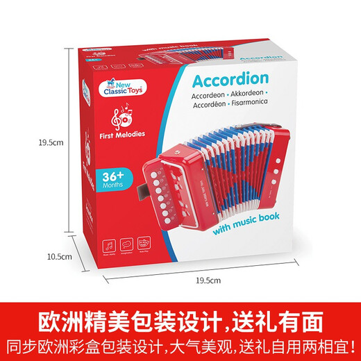 NEW CLASSIC TOYS儿童手风琴初学乐器玩具 早教音乐启蒙玩具可弹奏男女孩生日礼物 红色 7键2贝斯【3岁以上】 3-6-9岁生日周岁儿童节日礼物