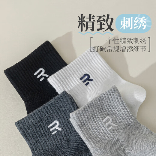 莫代尔袜子男款夏季薄款防臭短袜网眼夏天潮流白色运动短筒跑步 /网眼透气运动白色2+浅 6双 均码 39-44码收藏加购享优先 发货