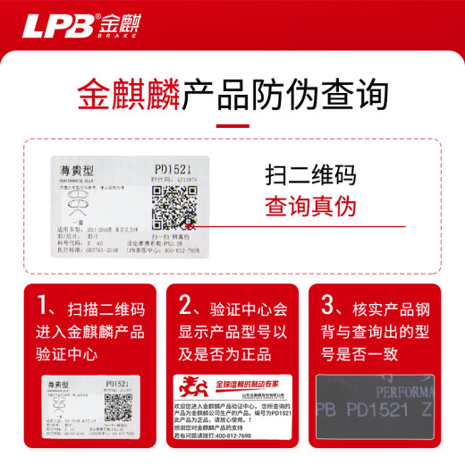 金麒陶瓷刹车片前片适配比亚迪秦ProDM秦ProEV超能版红旗H5 QY13757