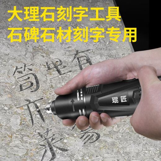 大理石刻字工具石头石碑墓碑花岗岩刻字机电动刻字笔石材雕刻机 充电款5012石碑/石头刻字专用套