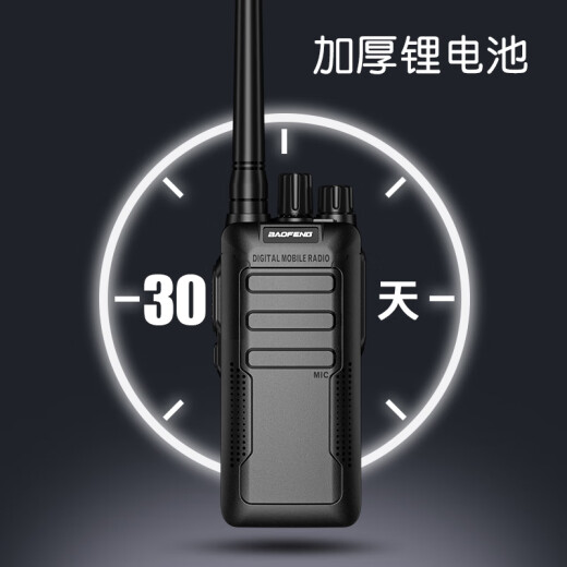 Baofeng (BAOFENG) BF-888SPlus long-distance version [double price] intercom long-distance outdoor entertainment self-driving security catering children's handheld intercom
